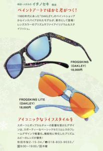 OAKLEY FROGSKINS