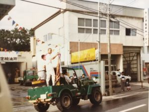 お洒落　メガネ　昭和　秋田　広面　城東