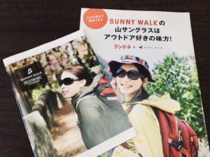 bunny walk sunglass 登山　アウトドア　キャンプ